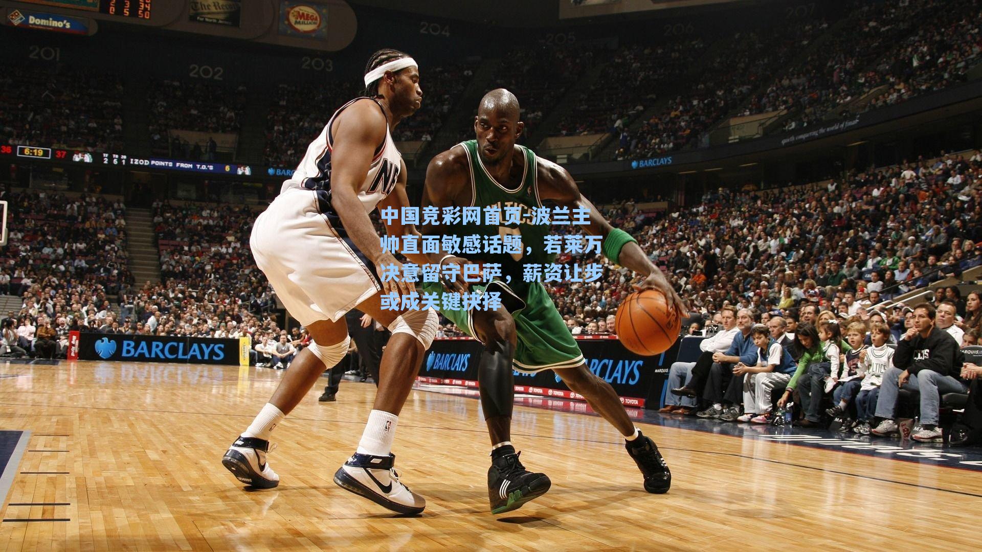 波兰主帅直面敏感话题，若莱万决意留守巴萨，薪资让步或成关键抉择